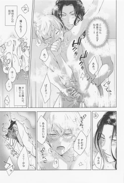 Page 52 of Hopeless Romantic