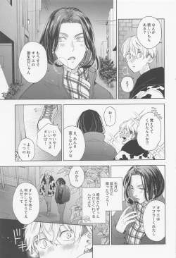 Page 8 of Hopeless Romantic