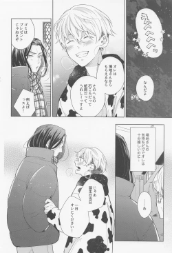 Page 9 of Hopeless Romantic