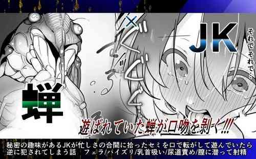 Download Semi x JK | Cicada x JK