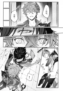 Page 10 of Haike, Tsuki wa Kirei desu ka?