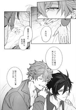 Page 28 of Haike, Tsuki wa Kirei desu ka?