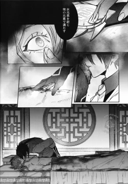 Page 32 of Haike, Tsuki wa Kirei desu ka?