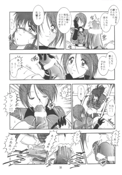 Page 38 of Love HinaKo