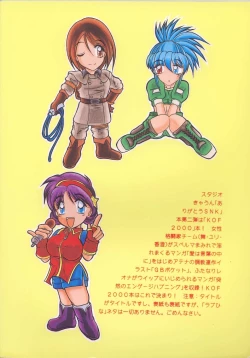 Page 52 of Love HinaKo