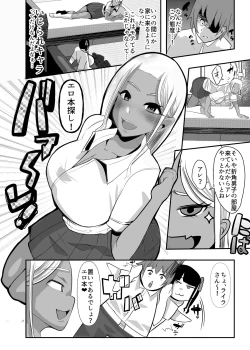 Page 11 of Karakatte kita Gal to Jiraikei Joshi o Hanru zyougekan pakku