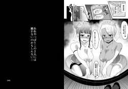 Page 36 of Karakatte kita Gal to Jiraikei Joshi o Hanru zyougekan pakku tokuten