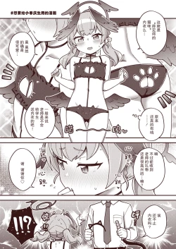 Page 11 of Ecchi Ecchi Archive 02