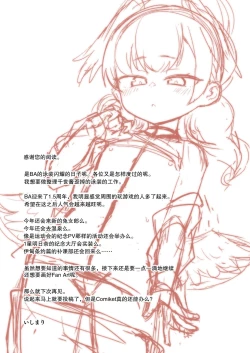 Page 34 of Ecchi Ecchi Archive 02