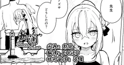 Page 1 of BluArch Hatsujoubu 2023.07