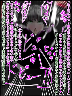 Page 113 of hīrō kuro neko vs kankaku kyōyū OB ‼ kage kaku enkaku chōkyō de yuki ma kuri ‼～ seigi no mikata no rīdā kara kuri chi 〇 po onaho ni ochiru shunkan ～