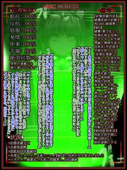 Page 19 of hīrō kuro neko vs kankaku kyōyū OB ‼ kage kaku enkaku chōkyō de yuki ma kuri ‼～ seigi no mikata no rīdā kara kuri chi 〇 po onaho ni ochiru shunkan ～