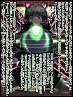 Page 205 of hīrō kuro neko vs kankaku kyōyū OB ‼ kage kaku enkaku chōkyō de yuki ma kuri ‼～ seigi no mikata no rīdā kara kuri chi 〇 po onaho ni ochiru shunkan ～