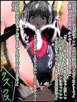 Page 21 of hīrō kuro neko vs kankaku kyōyū OB ‼ kage kaku enkaku chōkyō de yuki ma kuri ‼～ seigi no mikata no rīdā kara kuri chi 〇 po onaho ni ochiru shunkan ～