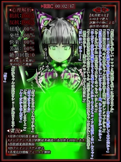 Page 25 of hīrō kuro neko vs kankaku kyōyū OB ‼ kage kaku enkaku chōkyō de yuki ma kuri ‼～ seigi no mikata no rīdā kara kuri chi 〇 po onaho ni ochiru shunkan ～