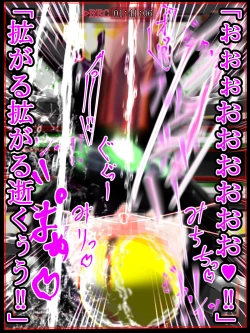 Page 263 of hīrō kuro neko vs kankaku kyōyū OB ‼ kage kaku enkaku chōkyō de yuki ma kuri ‼～ seigi no mikata no rīdā kara kuri chi 〇 po onaho ni ochiru shunkan ～