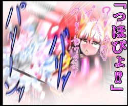 Page 314 of hīrō kuro neko vs kankaku kyōyū OB ‼ kage kaku enkaku chōkyō de yuki ma kuri ‼～ seigi no mikata no rīdā kara kuri chi 〇 po onaho ni ochiru shunkan ～