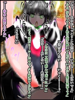 Page 33 of hīrō kuro neko vs kankaku kyōyū OB ‼ kage kaku enkaku chōkyō de yuki ma kuri ‼～ seigi no mikata no rīdā kara kuri chi 〇 po onaho ni ochiru shunkan ～