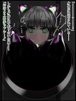 Page 73 of hīrō kuro neko vs kankaku kyōyū OB ‼ kage kaku enkaku chōkyō de yuki ma kuri ‼～ seigi no mikata no rīdā kara kuri chi 〇 po onaho ni ochiru shunkan ～