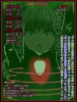 Page 97 of hīrō kuro neko vs kankaku kyōyū OB ‼ kage kaku enkaku chōkyō de yuki ma kuri ‼～ seigi no mikata no rīdā kara kuri chi 〇 po onaho ni ochiru shunkan ～