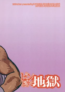 Page 24 of Mirko vs chinpo nounashi