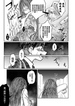 Page 103 of Hissatsu Onee-san 2 | 必殺大姐姐2