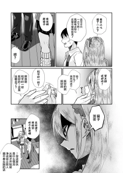 Page 107 of Hissatsu Onee-san 2 | 必殺大姐姐2