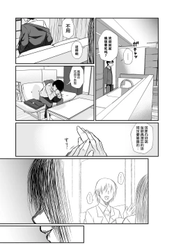Page 111 of Hissatsu Onee-san 2 | 必殺大姐姐2