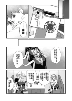 Page 112 of Hissatsu Onee-san 2 | 必殺大姐姐2