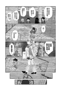Page 114 of Hissatsu Onee-san 2 | 必殺大姐姐2