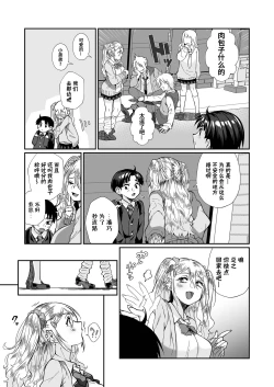 Page 21 of Hissatsu Onee-san 2 | 必殺大姐姐2