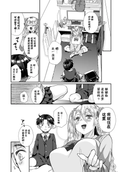 Page 24 of Hissatsu Onee-san 2 | 必殺大姐姐2