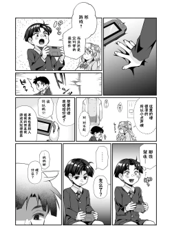 Page 25 of Hissatsu Onee-san 2 | 必殺大姐姐2