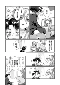 Page 26 of Hissatsu Onee-san 2 | 必殺大姐姐2