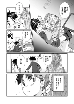 Page 38 of Hissatsu Onee-san 2 | 必殺大姐姐2