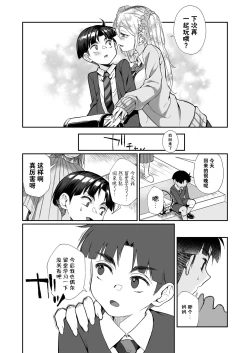 Page 39 of Hissatsu Onee-san 2 | 必殺大姐姐2