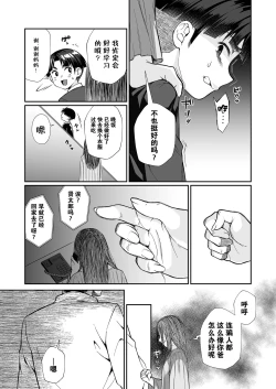 Page 40 of Hissatsu Onee-san 2 | 必殺大姐姐2