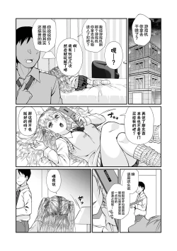 Page 41 of Hissatsu Onee-san 2 | 必殺大姐姐2