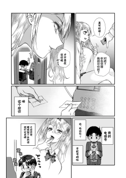Page 43 of Hissatsu Onee-san 2 | 必殺大姐姐2