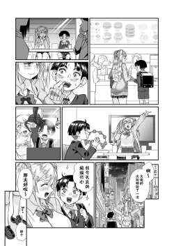 Page 45 of Hissatsu Onee-san 2 | 必殺大姐姐2