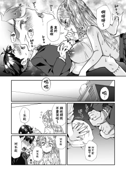 Page 57 of Hissatsu Onee-san 2 | 必殺大姐姐2