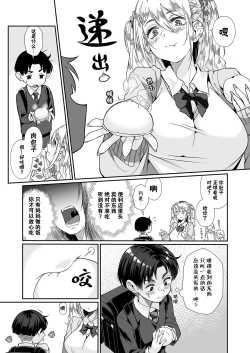 Page 5 of Hissatsu Onee-san 2 | 必殺大姐姐2