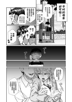 Page 62 of Hissatsu Onee-san 2 | 必殺大姐姐2