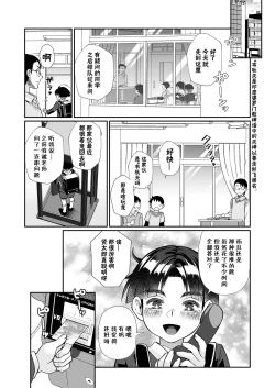 Page 64 of Hissatsu Onee-san 2 | 必殺大姐姐2