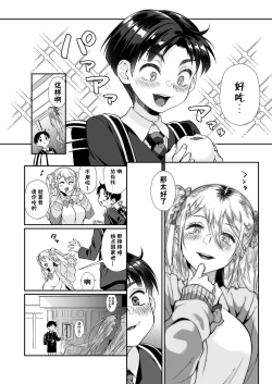 Page 6 of Hissatsu Onee-san 2 | 必殺大姐姐2