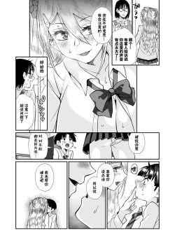 Page 74 of Hissatsu Onee-san 2 | 必殺大姐姐2