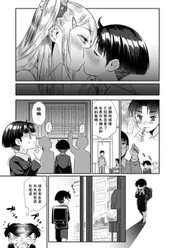 Page 75 of Hissatsu Onee-san 2 | 必殺大姐姐2