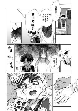 Page 76 of Hissatsu Onee-san 2 | 必殺大姐姐2