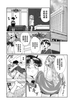 Page 82 of Hissatsu Onee-san 2 | 必殺大姐姐2