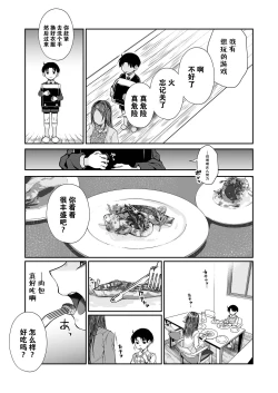Page 9 of Hissatsu Onee-san 2 | 必殺大姐姐2